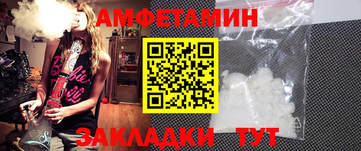Ростов-на-Дону  Amphetamine  Вход с VPN  Амфетамин VHQ  АМФ 