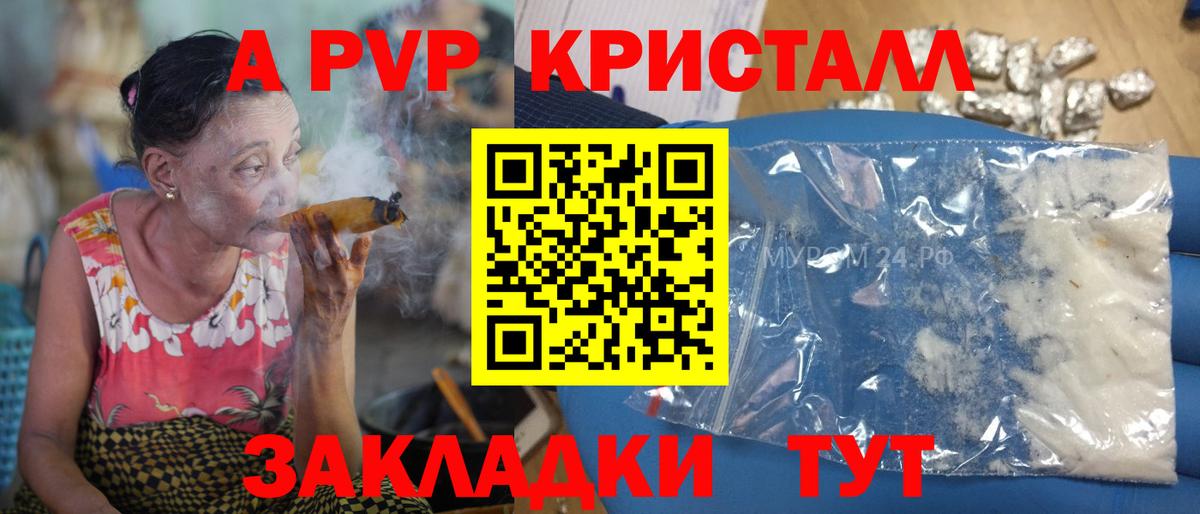 Ростов-на-Дону  А ПВП СК  Вход с VPN  A PVP кристаллы  Alpha-PVP VHQ 