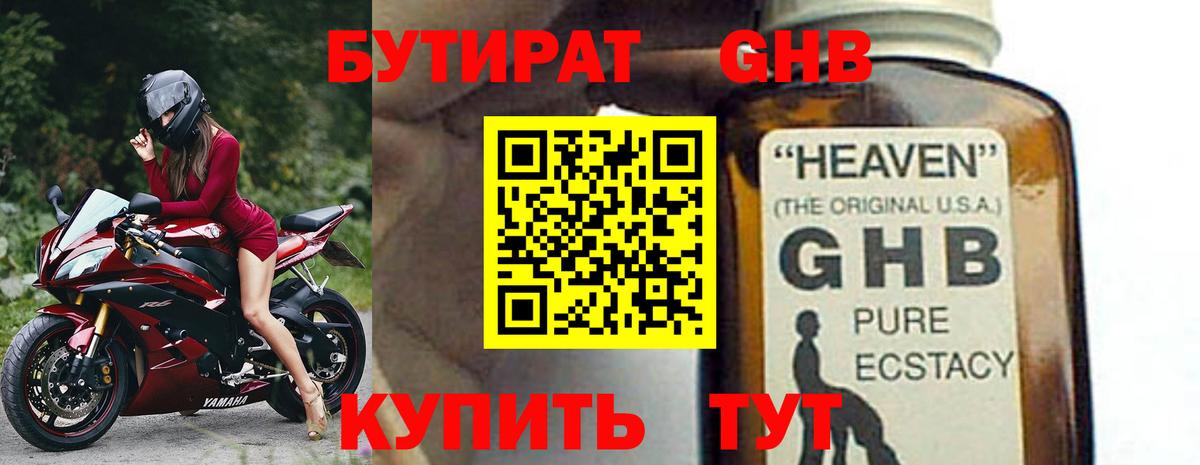 БУТИРАТ оксана  Вход с VPN  Ростов-на-Дону 