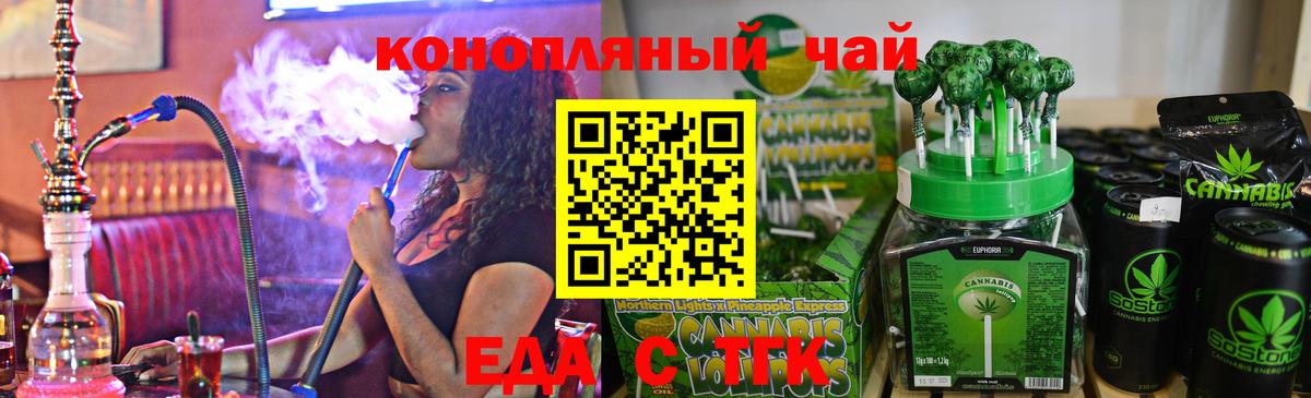 Canna-Cookies марихуана  Вход с VPN  Ростов-на-Дону 