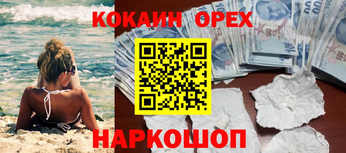 COCAIN 98% Ростов-на-Дону