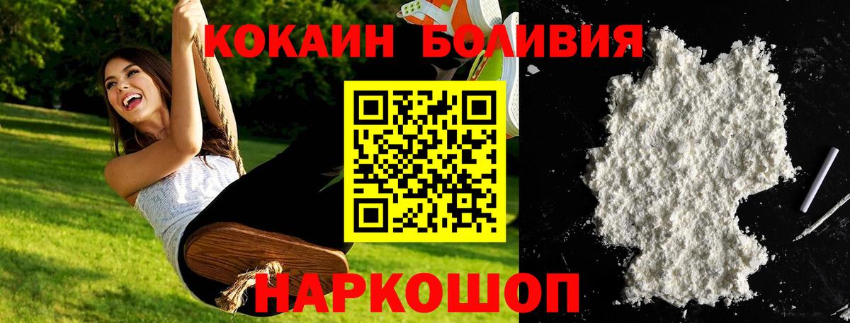 Ростов-на-Дону  Кокаин VHQ  Вход с VPN 
