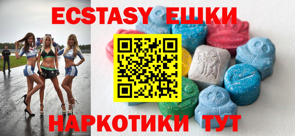 Ecstasy таблы  Вход с VPN  Ростов-на-Дону  Экстази  Экстази Дубай 
