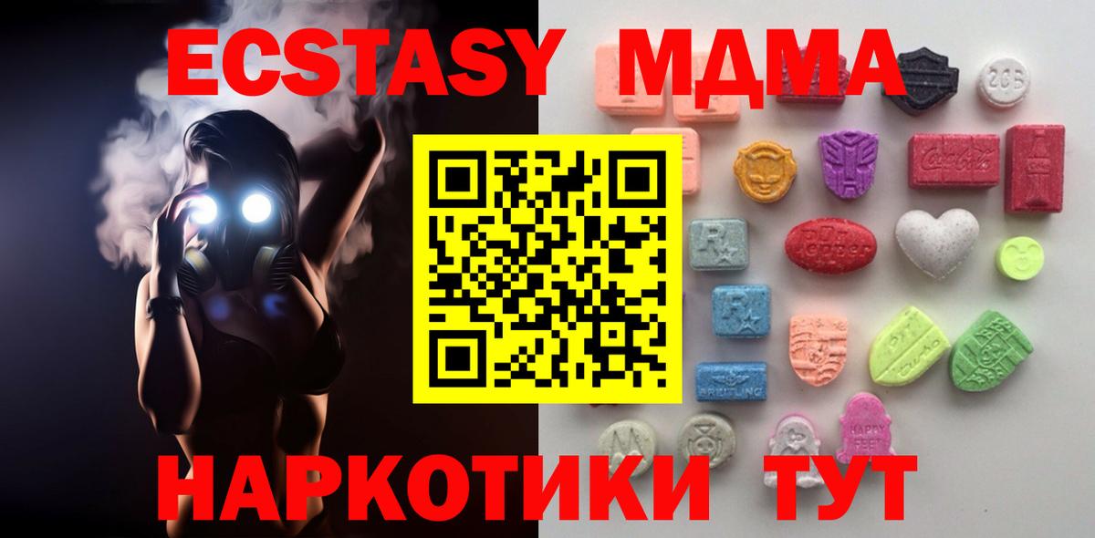 Экстази 280мг Ростов-на-Дону