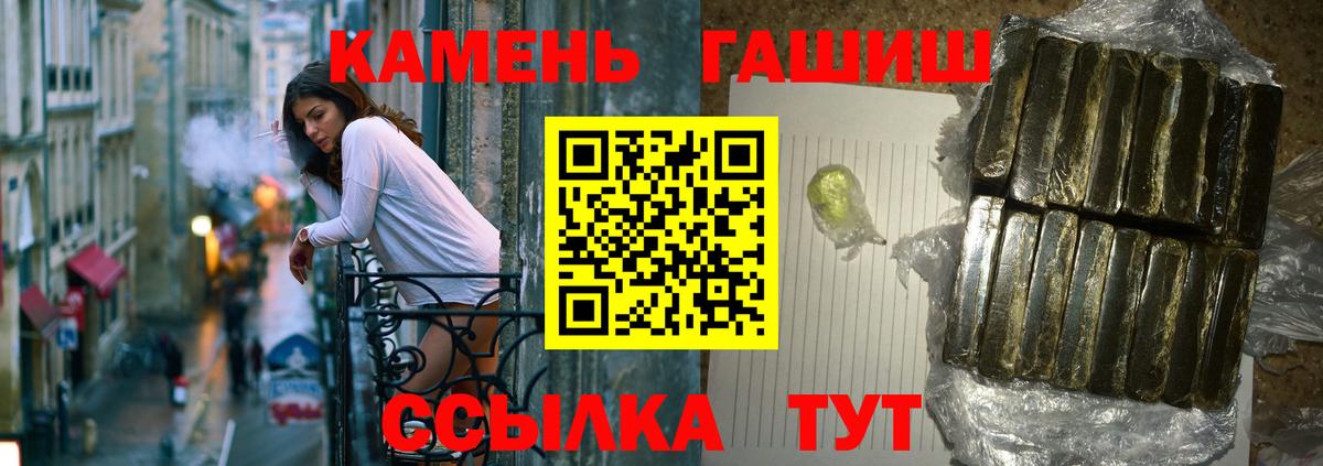 цены   ГАШ индика сатива  Ростов-на-Дону  Вход с VPN  ГАШ Premium 