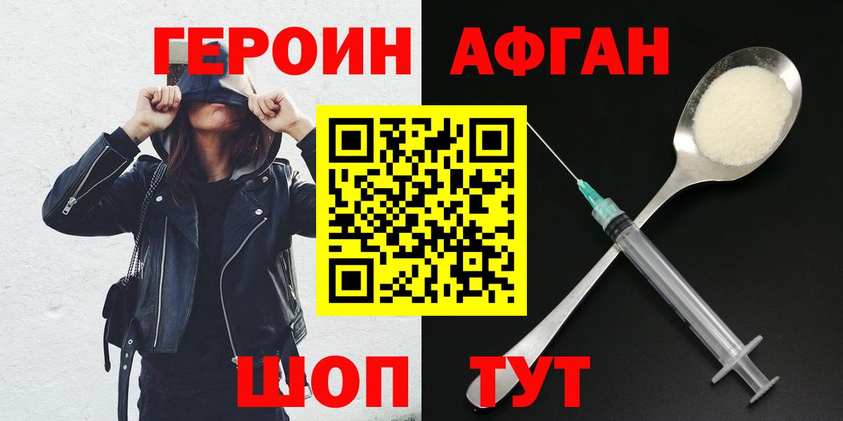 Героин белый Ростов-на-Дону