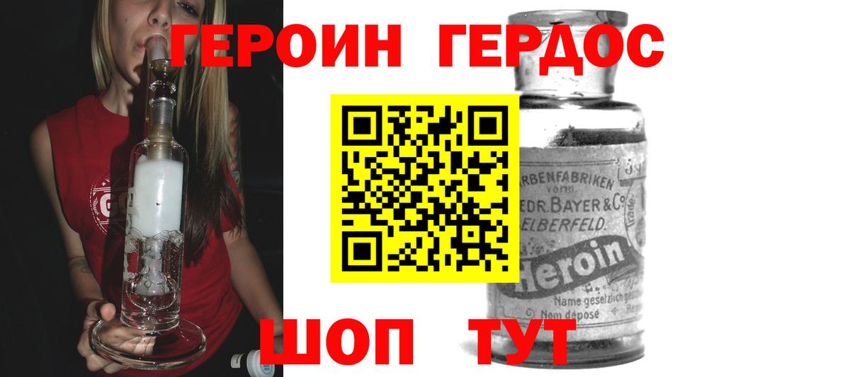 Героин белый  Вход с VPN  Ростов-на-Дону 