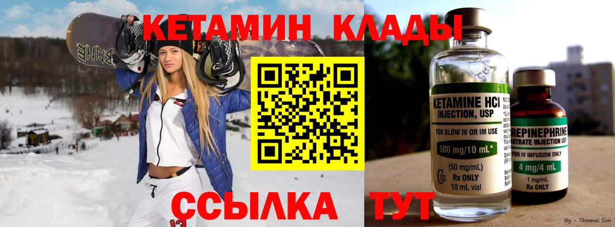 Кетамин VHQ  Вход с VPN  Ростов-на-Дону 