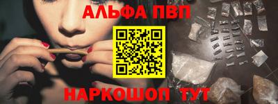 альфа пвп VHQ Тверь