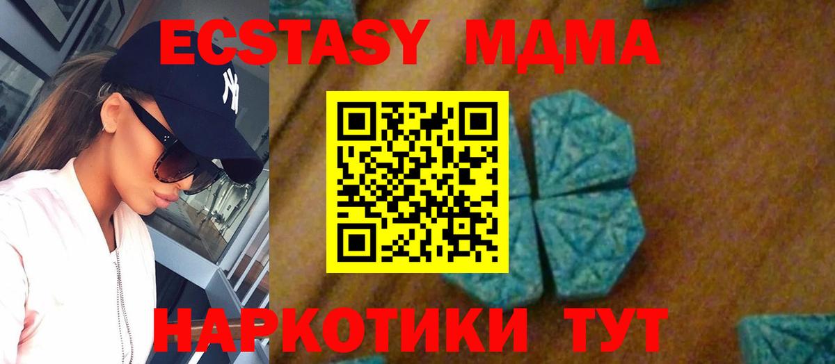 МДМА Molly Ростов-на-Дону