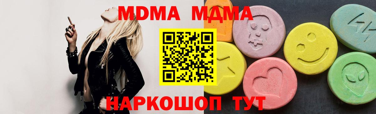 MDMA молли  МДМА Molly  Вход с VPN  Ростов-на-Дону 