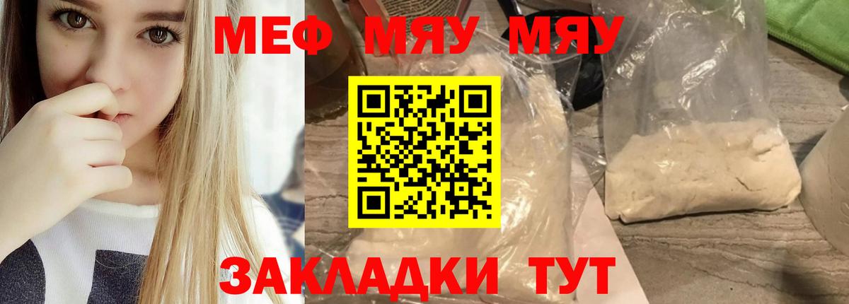 Ростов-на-Дону  МЯУ-МЯУ mephedrone  МЕФ  где купить   Меф мука  Вход с VPN 