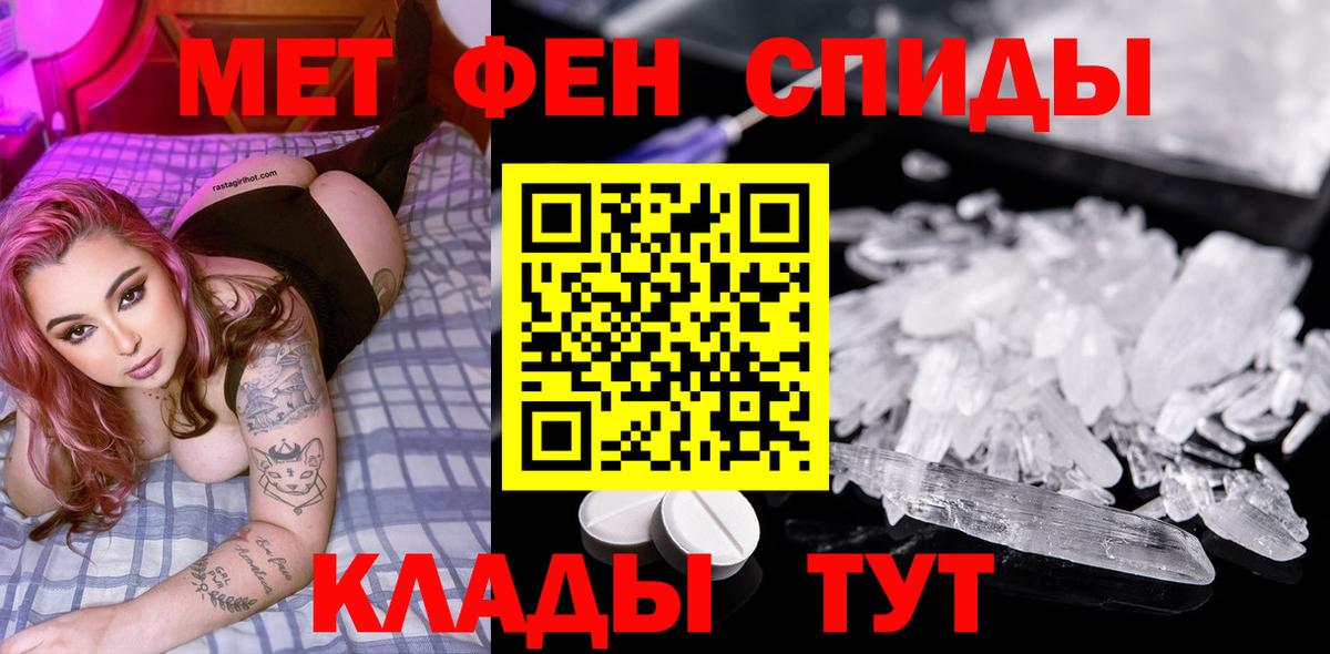 МЕТАМФЕТАМИН Methamphetamine Ростов-на-Дону