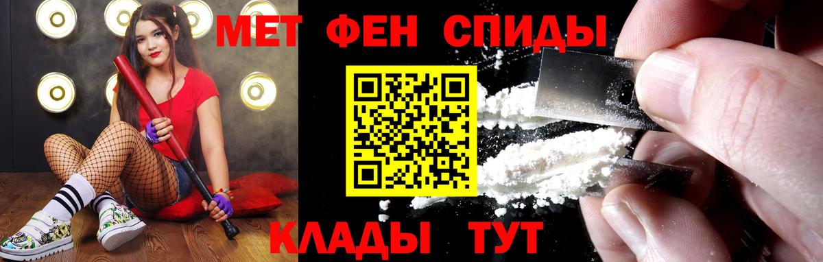 МЕТАМФЕТАМИН Methamphetamine  Первитин  Ростов-на-Дону  Вход с VPN  МЕТАМФЕТАМИН Methamphetamine 