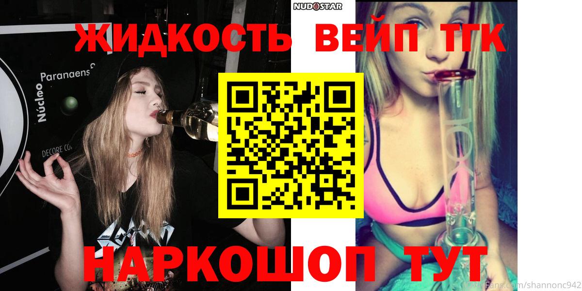 Дистиллят ТГК THC oil Ростов-на-Дону