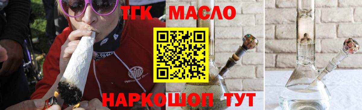 Дистиллят ТГК Wax  Дистиллят ТГК жижа  Вход с VPN  MEGA зеркало  Ростов-на-Дону 