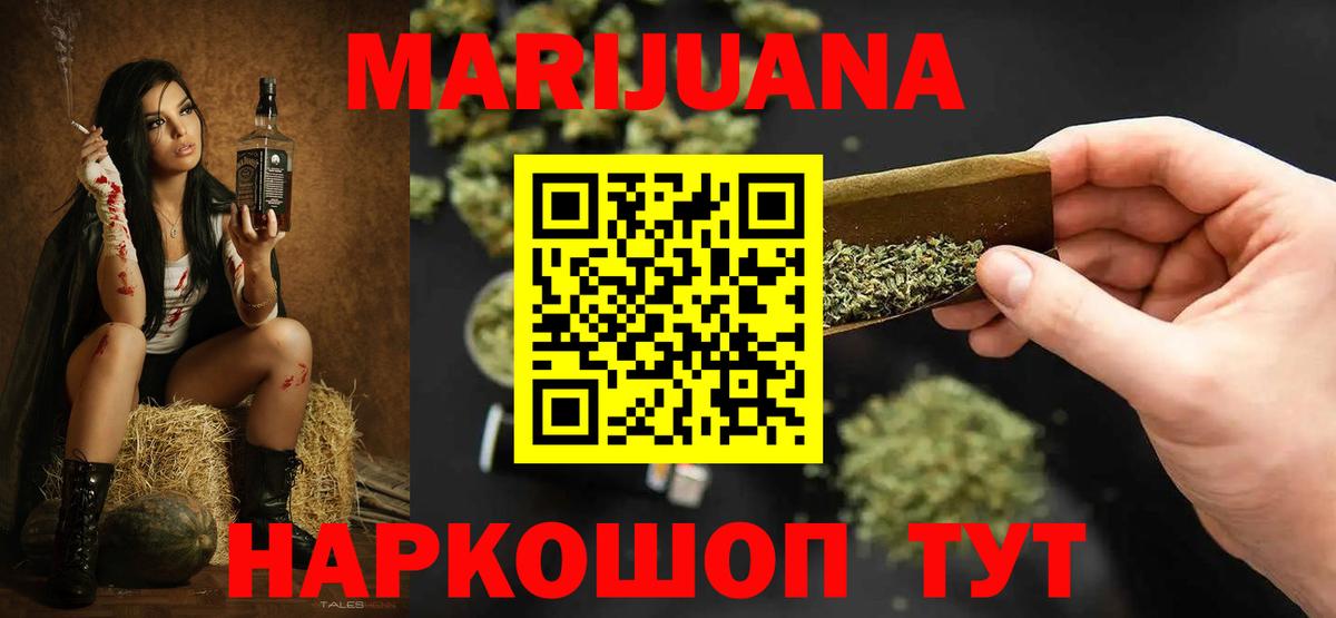 Ростов-на-Дону  Шишки марихуана OG Kush  Марихуана Amnesia  Бошки марихуана AK-47  Канабис THC 21%  Вход с VPN 